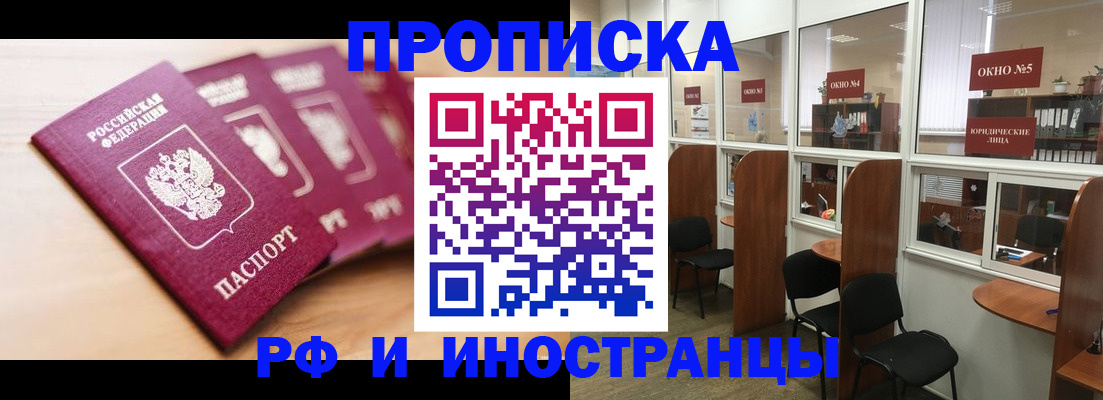 пропишу в квартире в Чусовом