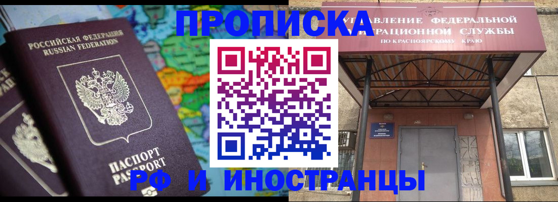 временная регистрация недорого в Чусовом