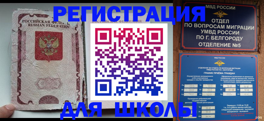 прописка штамп в Чусовом